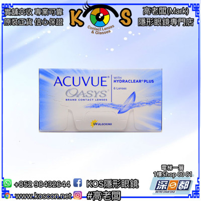 ACUVUE® OASYS® 兩星期拋棄 6片 ACUVUE® OASYS® 兩星期拋棄 6片
